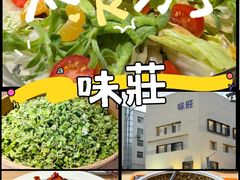 -味莊·青岛菜(云霄路店)
