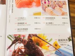 菜单-渔洲情海鲜酒家