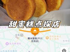 -朱記糯米蛋糕(千川百货店)