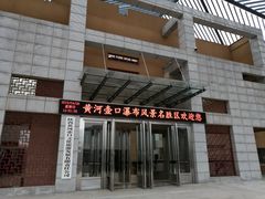 -陕西黄河壶口瀑布旅游区