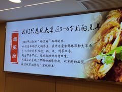 -蝎王府羊蝎子(北大地店)