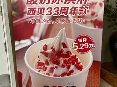 菜单-西贝莜面村(金隅嘉品mall店)