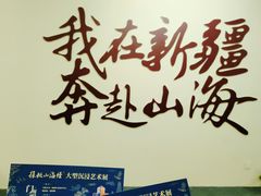 -乌鲁木齐奥林匹克体育中心