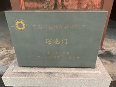 -迎恩门城楼