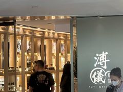 -海港城