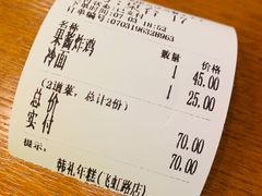 账单-韩礼年糕(飞虹路店)