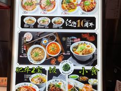 -和府捞面(国金汇店)