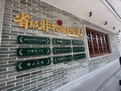 -民信老铺(双皮奶博物馆店)