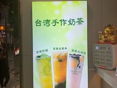 -茶好韻·台湾手作奶茶