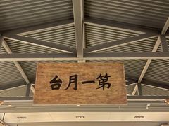 -中国铁道博物馆(正阳门馆)