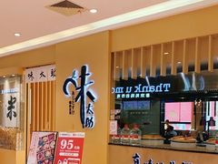 -味太助·银饭食堂(中华城店)