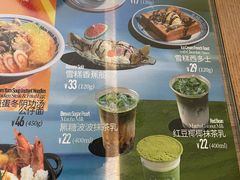 -敏华冰厅(平安金融中心店)