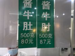 -上海牛羊肉公司塘沽路清真门市部