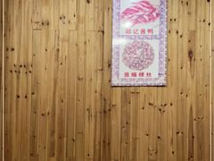 -邱记私房菜·十八年本地菜