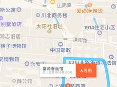 -富源春面馆(四川北路店)