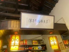 -三林本帮馆(中林街店)
