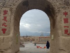 -镇北堡西部影城