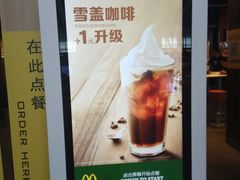 -麦当劳(宁波火车高铁站店)