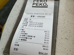 -PEKO PEKO(海之恋商场店)