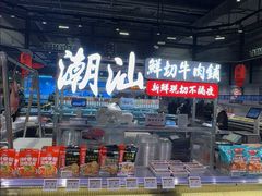 -永辉超市(鲁谷店)