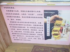 -味正点车轮饼可丽饼(南禅寺店)