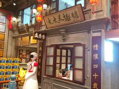 -北三老太太烧烤(人生一串上榜店)