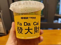 西柚柠檬茶-帽帽家只卖生蚝·烧烤(沙湖路店)