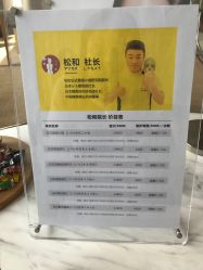 -松和日式美容整骨