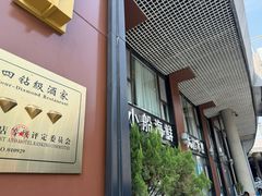 -东舜赶海·胶东海鲜家常菜(奥体中心店)