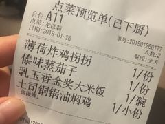 账单-浩海火燒雲傣家菜(静安芮欧店)
