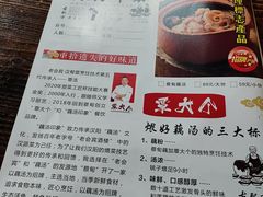 -覃大个·藕汤印象(博奇路店)