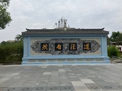-青羊宫