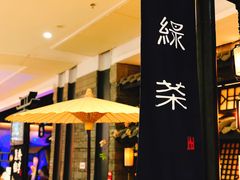 门面-绿茶餐厅(汇悦大融城店)