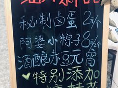 -一心甜汤(丹凤街店)