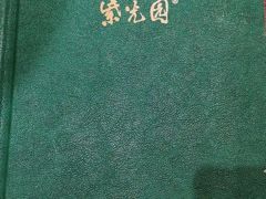 -紫光园(劲松店)