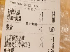 账单-春和面馆(常德路店)