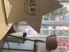 -甛时(咸奶油特色店)