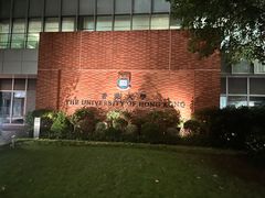 -香港大学