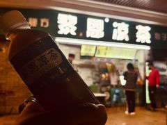 -黎雪珍凉茶(北京路店)
