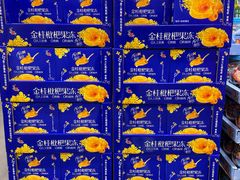 -山姆会员商店(邻瑞广场店)