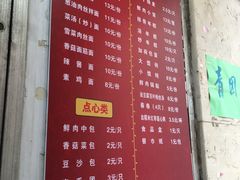 -北万新包子店(淮海店)