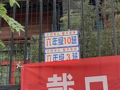 -北京市府学胡同小学