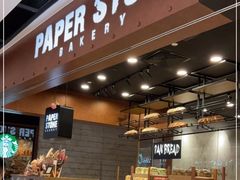 -PAPER STONE BAKERY(天汇广场店)