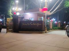 -珠江新城海滨花园