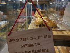 -面包新语(无锡M会员店)