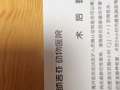 -纳吉亚猫专科动物医院博雅分院