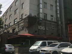 -106餐厅(山水文园店)