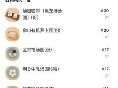 -缸鸭狗(天一广场店)