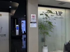 -牙博士口腔品牌连锁(昆山城区店)