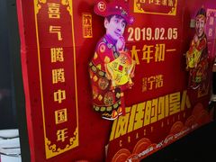 -星美影商城(京基IMAX店)